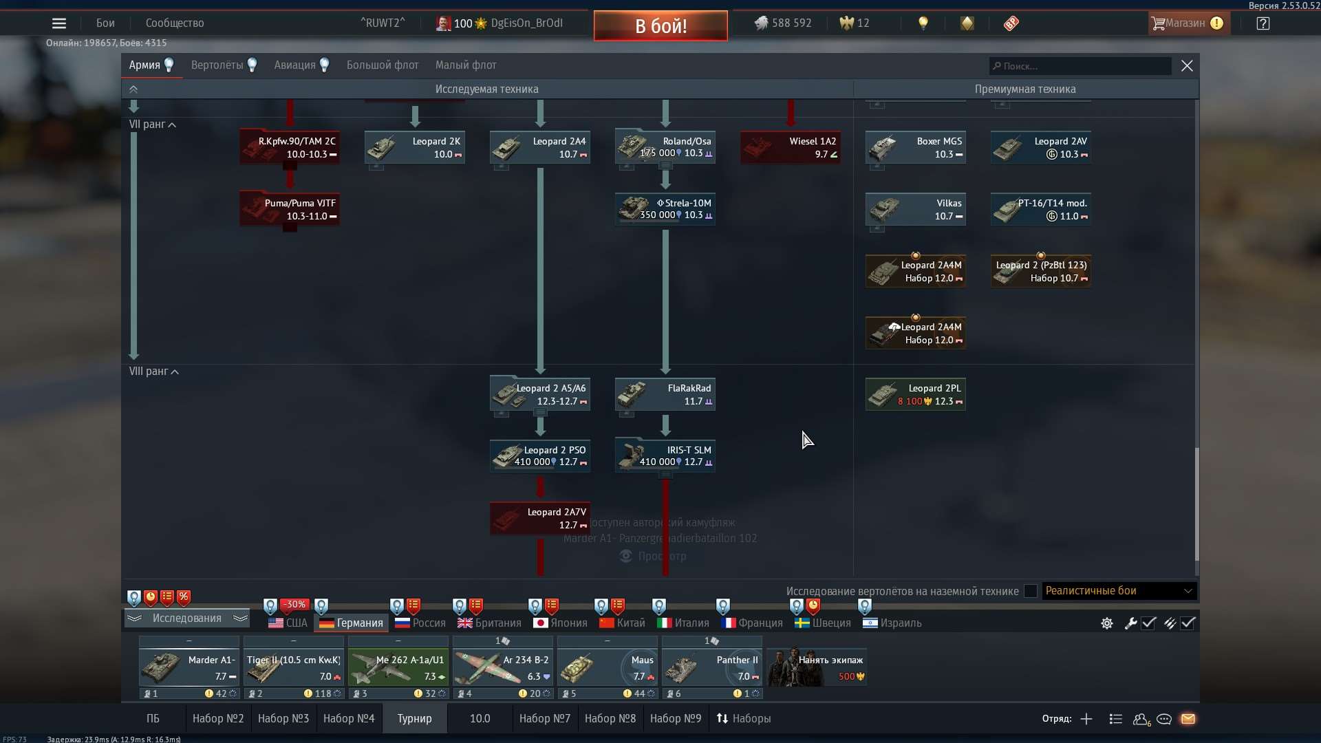 продажа аккаунта к игре War Thunder